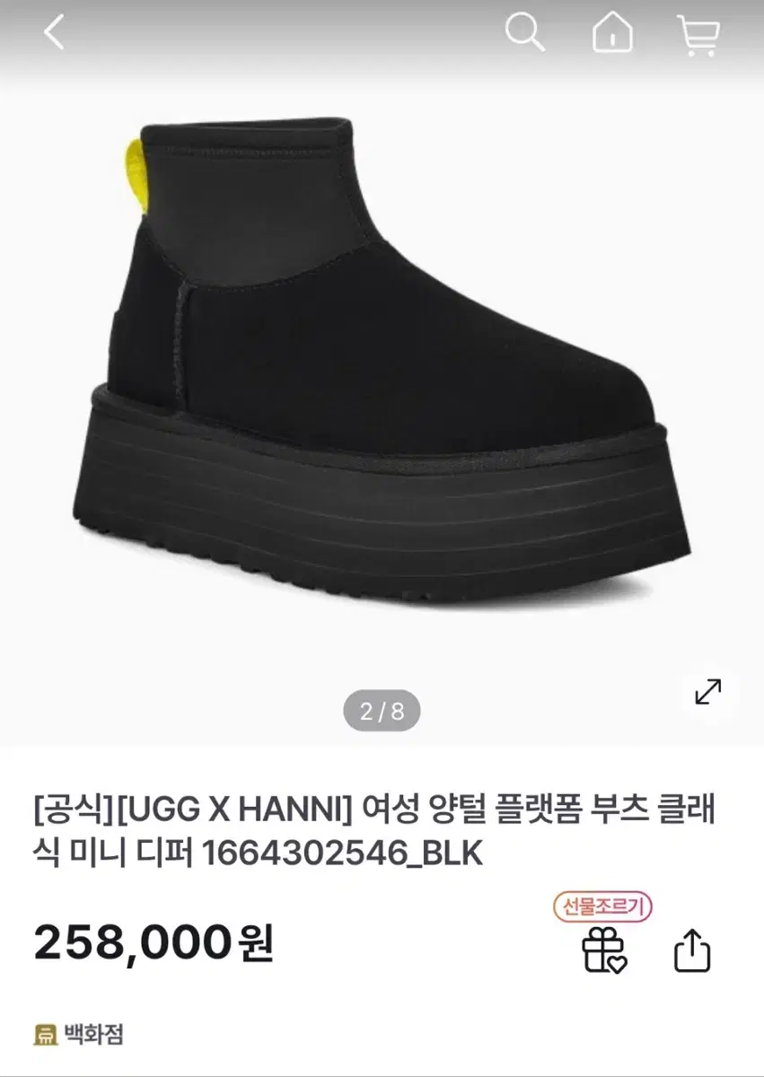 어그(UGG) 클래식 미니 디퍼